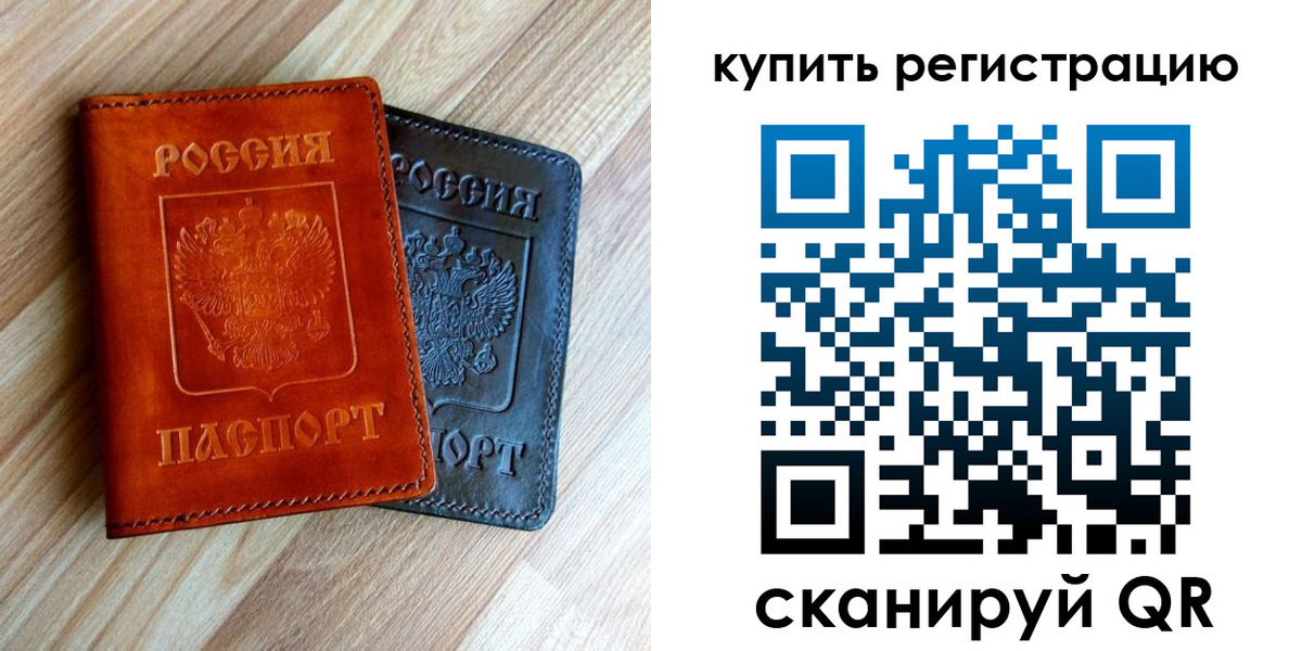 пропишу в квартире в Белорецке