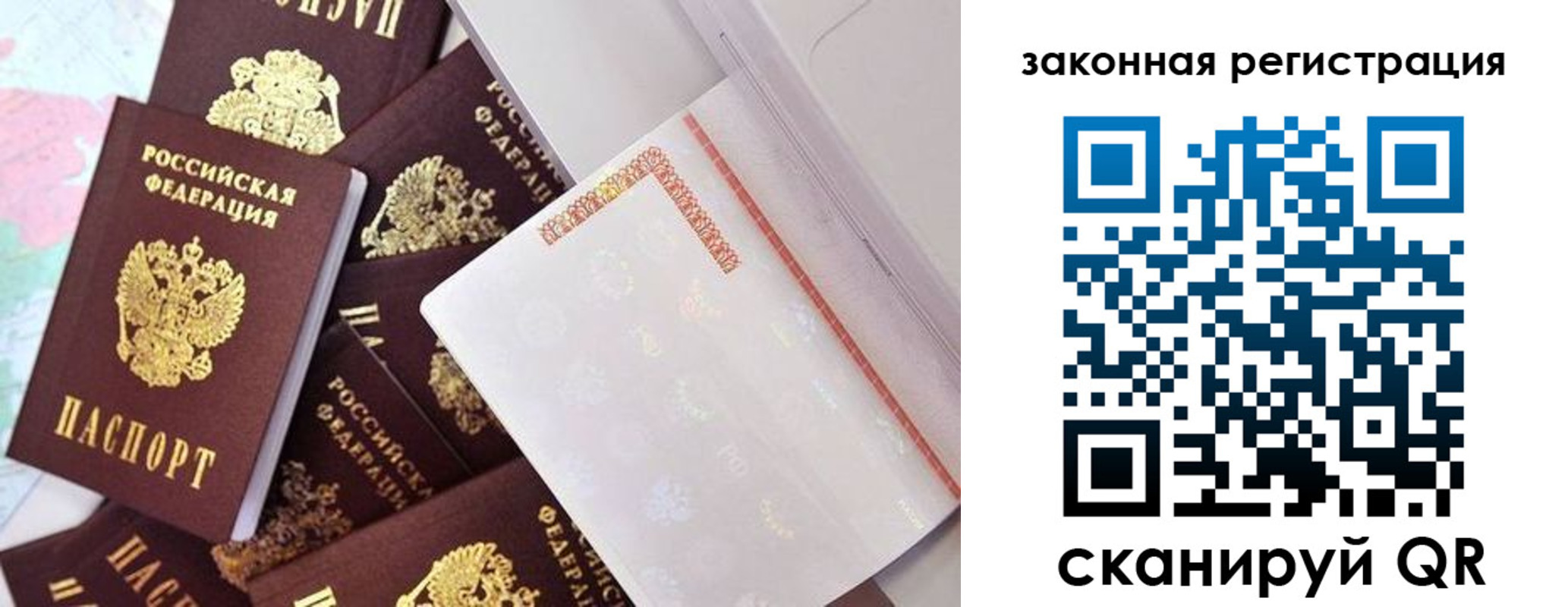 где прописаться в Белорецке