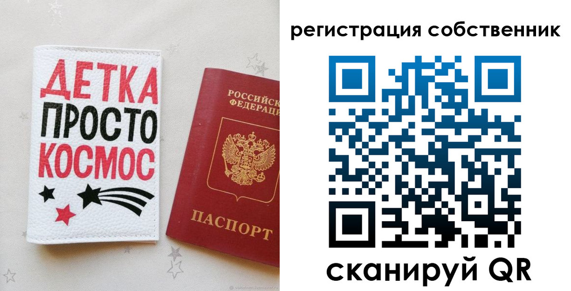 временная регистрация в квартире в Белорецке