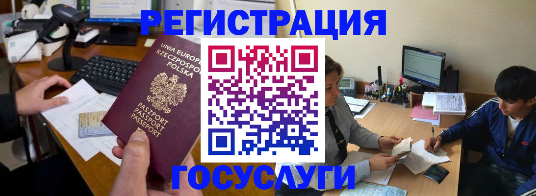 временная регистрация купить в Белорецке
