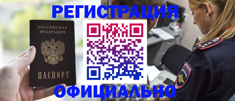 найти адрес прописки в Белорецке