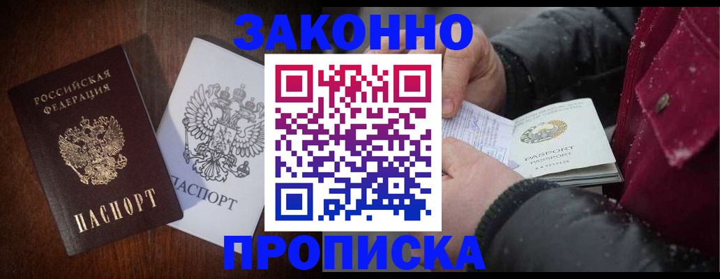 миграционный учет в Белорецке