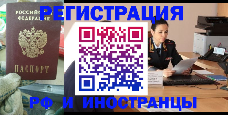 временная регистрация госуслуги в Белорецке