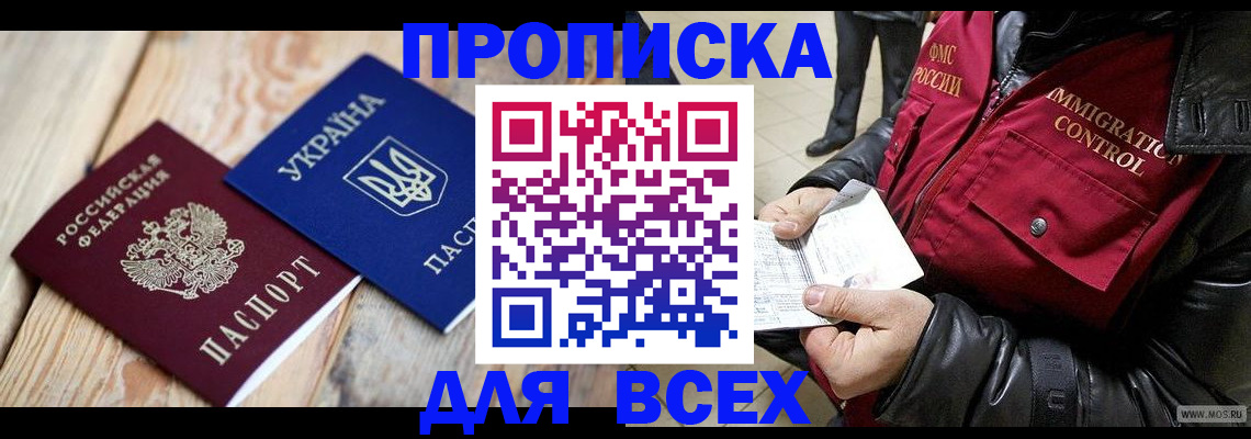 временная регистрация госуслуги в Белорецке