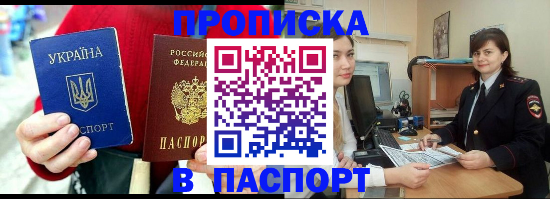 найти адрес прописки в Белорецке